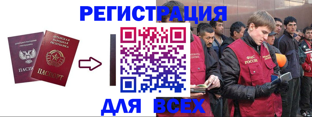 временная регистрация для всех в Краснокамске