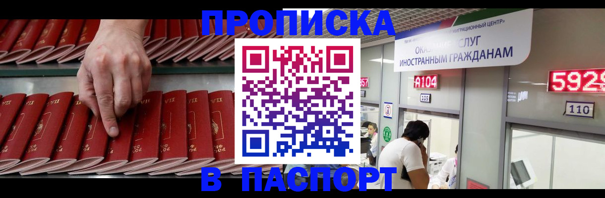 прописка для кредита в Краснокамске