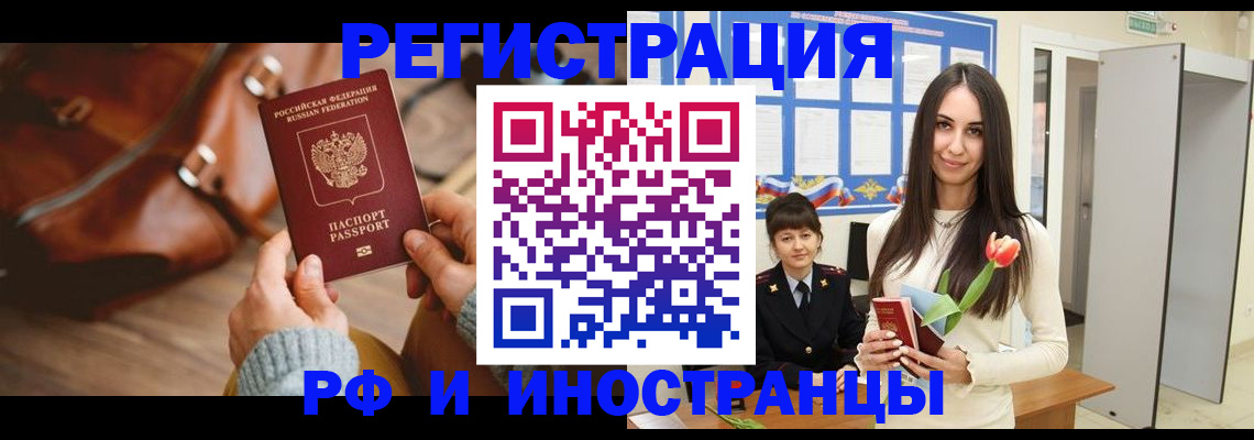 прописка для кредита в Краснокамске