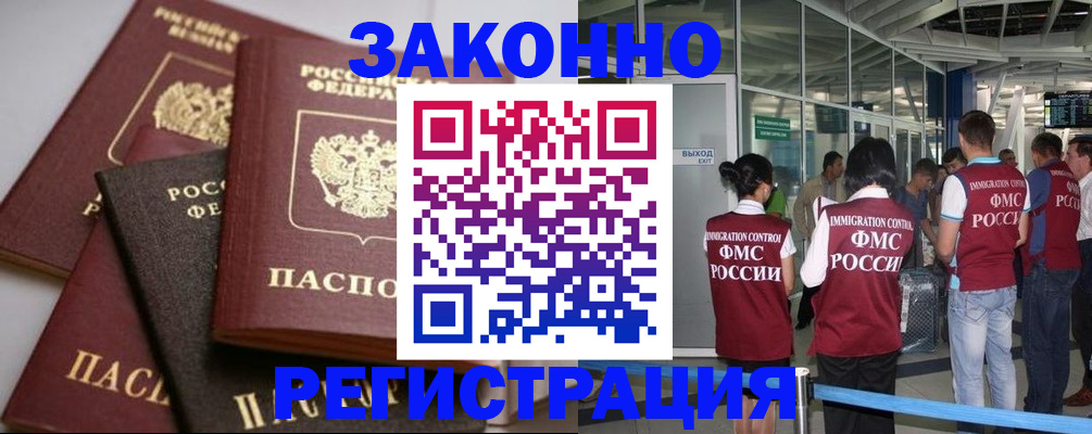 купить прописку в Краснокамске