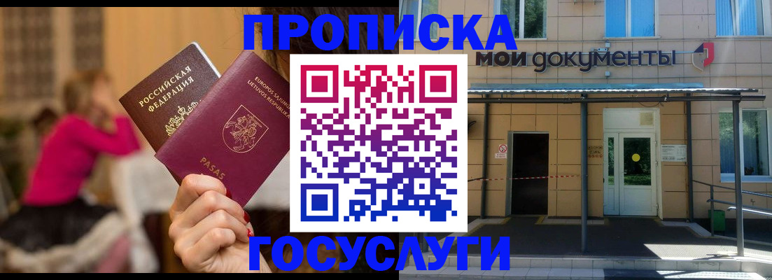 временная регистрация гарантия в Краснокамске