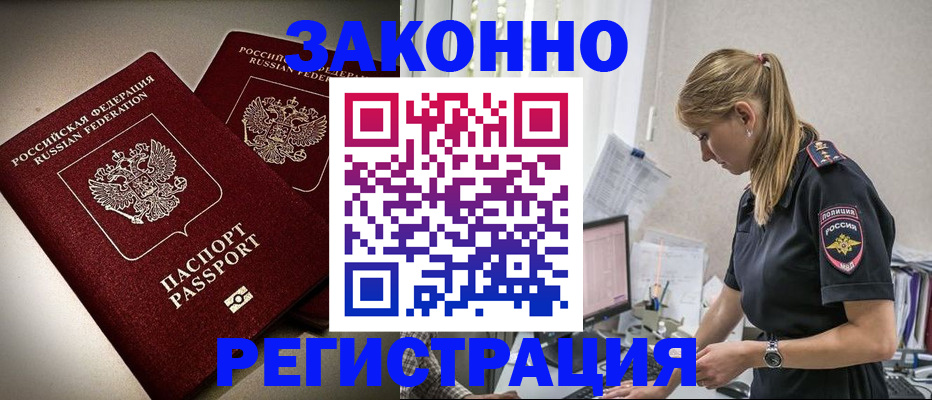 прописка для школы в Краснокамске