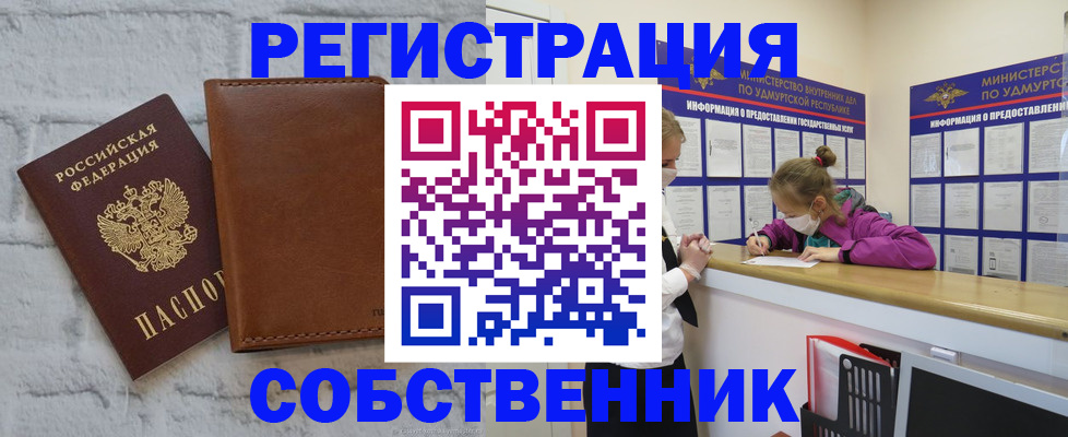 временная регистрация 2025 в Краснокамске
