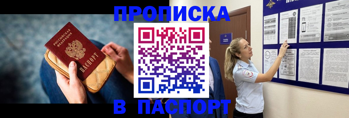прописка гарантия в Краснокамске