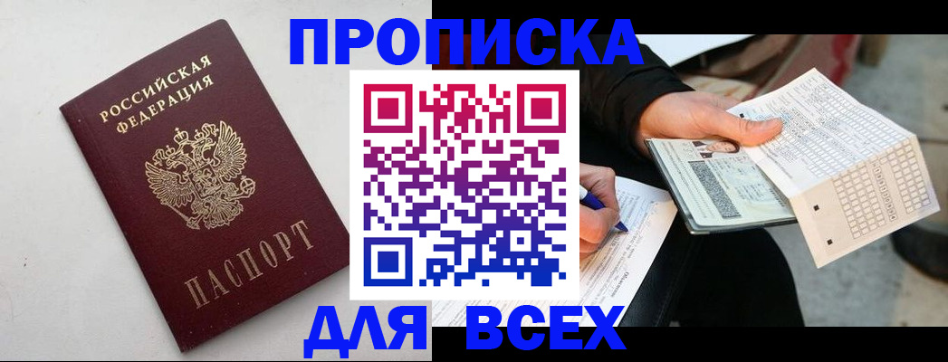 временная регистрация собственник в Краснокамске