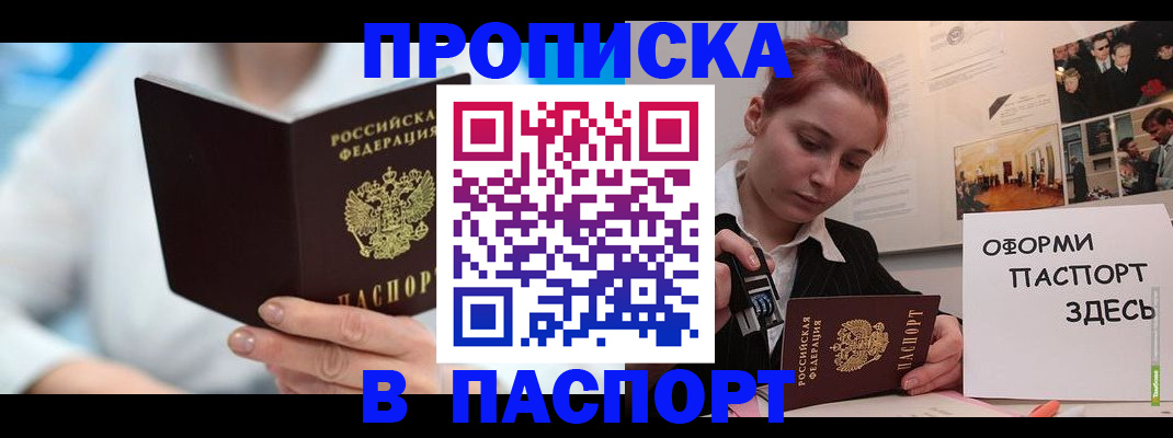 временная регистрация адрес в Краснокамске