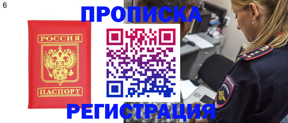 прописка иностранных граждан в Краснокамске