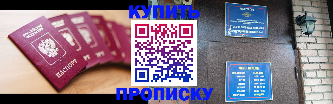 прописка для работы в Краснокамске